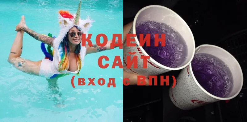 хочу наркоту  Пугачёв  Кодеин напиток Lean (лин) 