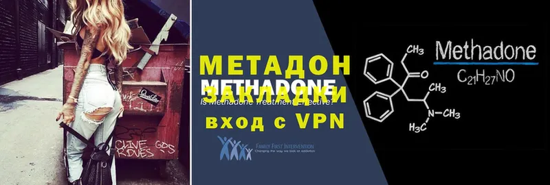 МЕТАДОН methadone  наркотики  Пугачёв 