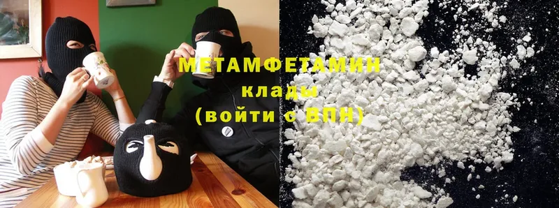 МЕТАМФЕТАМИН Methamphetamine  магазин продажи   mega сайт  Пугачёв 